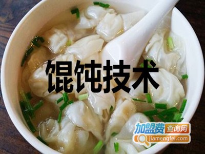 馄饨技术加盟