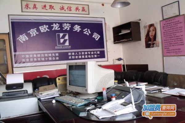 劳务公司加盟