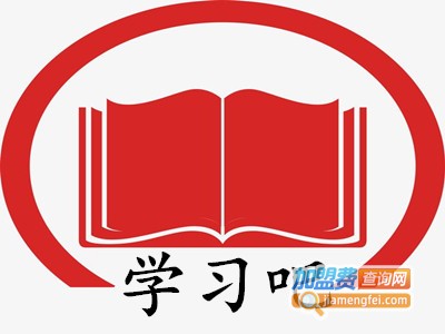 学习吧加盟费