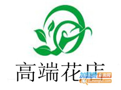 高端花店加盟费