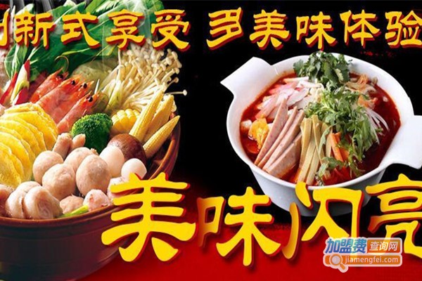 潮蜀蜀加盟费