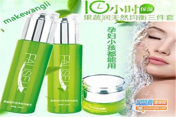 果蔬化妆品