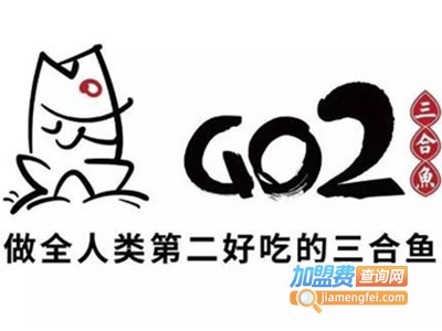 Go2三合鱼加盟费