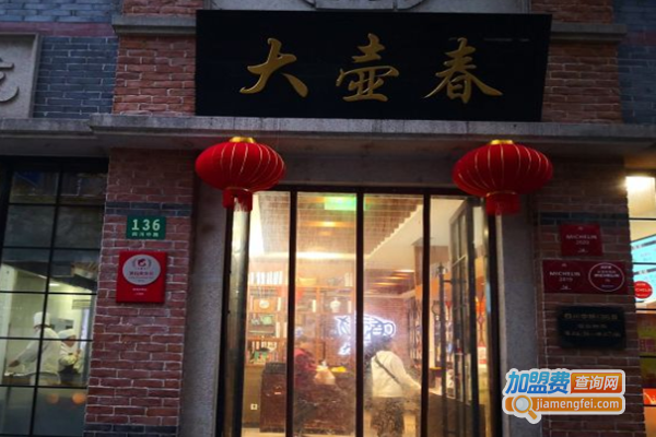 大壶春生煎包加盟费