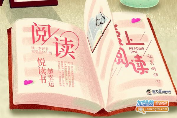 儿童潜能开发培训加盟费