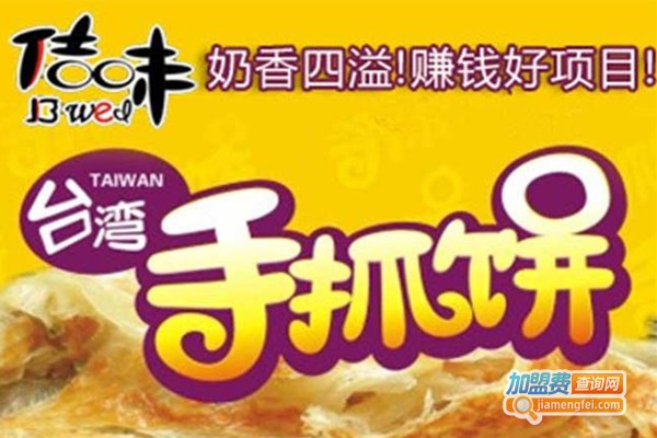 佶佰味台湾手抓饼加盟费