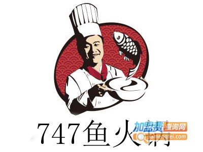 747鱼火锅加盟费