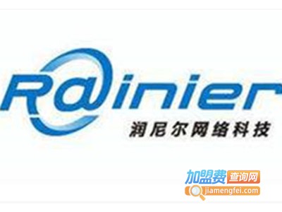 润尼尔加盟费