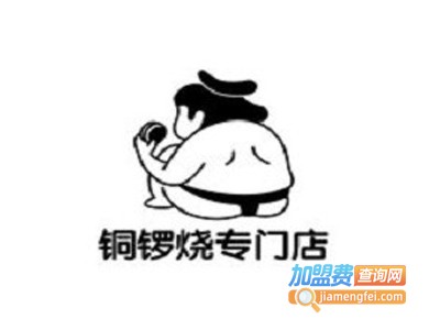 辛一铜锣烧专门店加盟电话