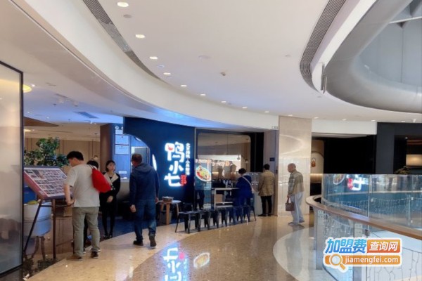 鸭小七加盟店