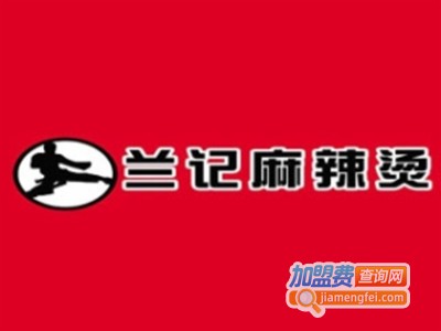 兰记骨汤麻辣烫加盟