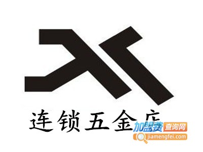 连锁五金店加盟