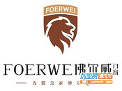 佛尔威门窗加盟费