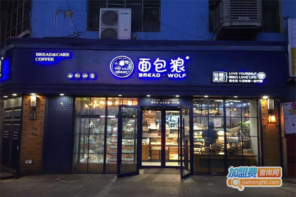 面包狼蛋糕店加盟费