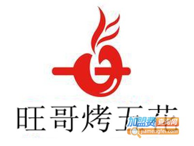 旺哥烤五花加盟费