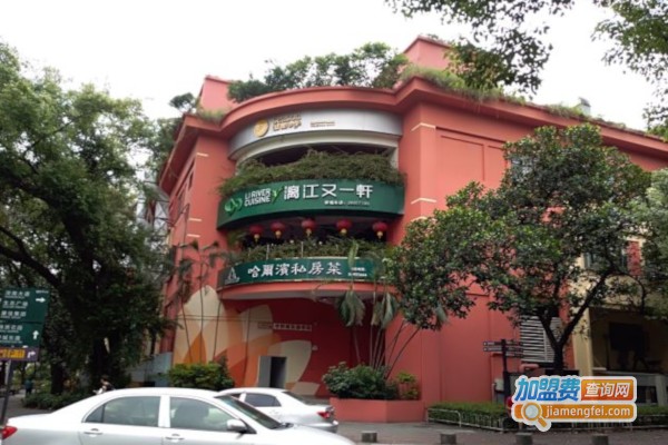 漓江又一轩加盟店