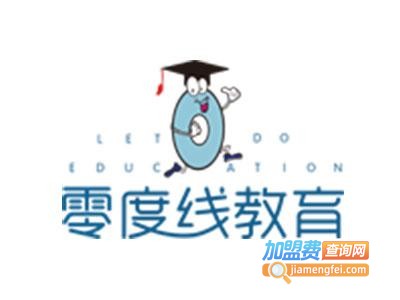 零度线教育加盟电话