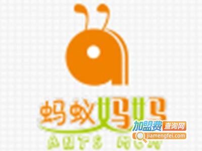蚂蚁妈妈早教托育加盟电话