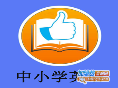 中小学英语加盟费