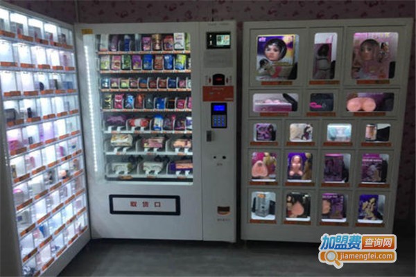 成人用品无人售货店加盟费用