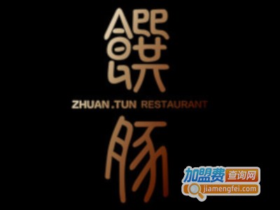 馔豚加盟费