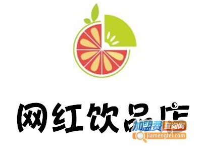 网红饮品店加盟