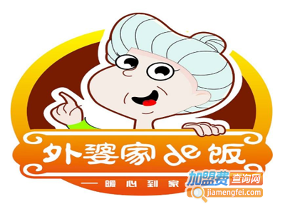 外婆家的饭加盟费