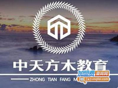 中天方木亲子教育加盟电话