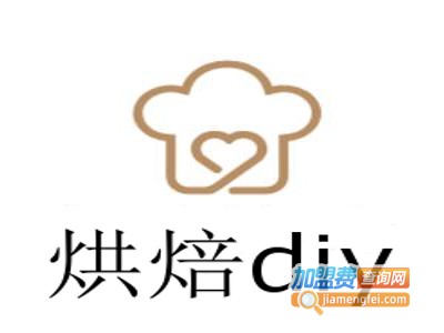 烘焙diy加盟费