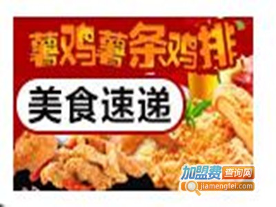 薯鸡薯条鸡排加盟费