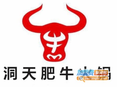 洞天肥牛火锅加盟费