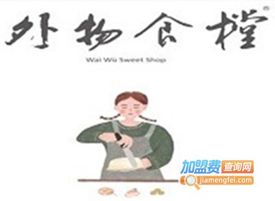 外物食樘加盟费