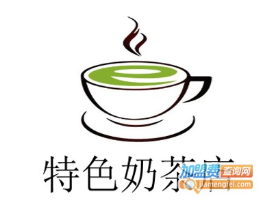 特色奶茶店加盟费