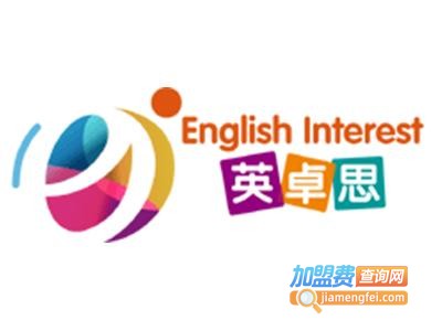 英卓思国际教育加盟电话