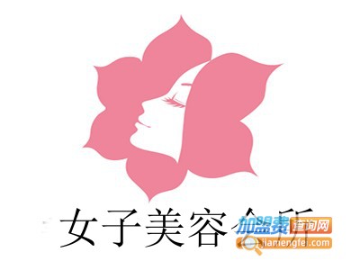 女子美容会所加盟费