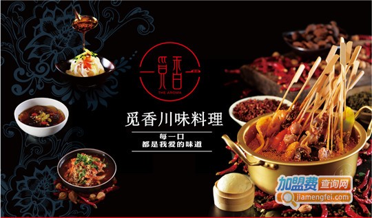 觅香串串香加盟费