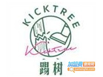 踢树kick tree加盟费