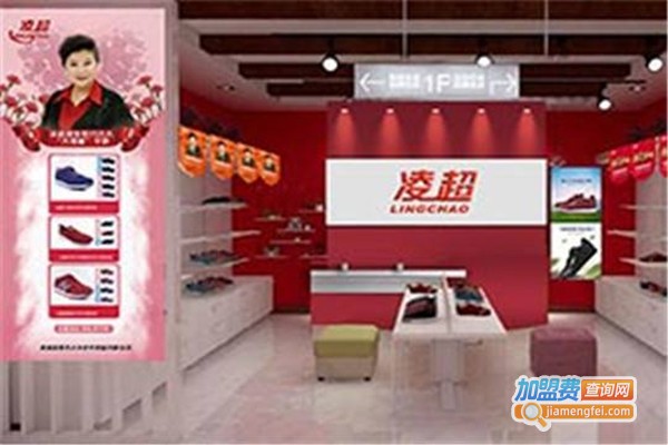 凌超健步鞋加盟费