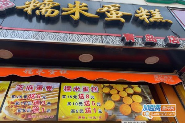 糯米蛋糕店加盟门店