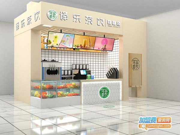 译乐茶饮加盟费