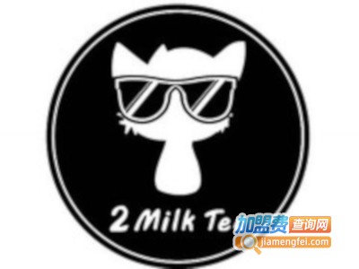 2MilkTea芋圆甜品加盟费