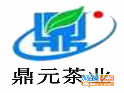 鼎元茶业加盟费