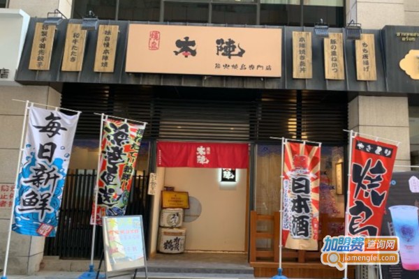 烧鸟本阵加盟店