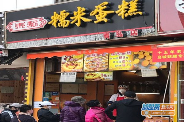 糯米蛋糕店加盟门店