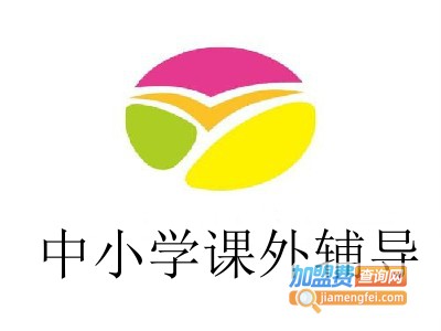 中小学课外辅导加盟费