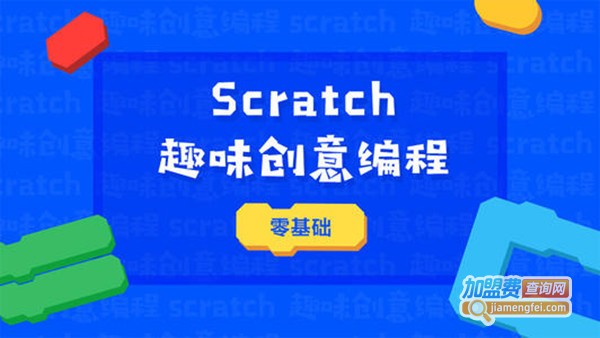 少儿编程教育加盟
