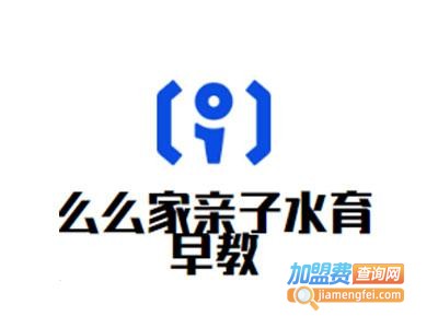 么么家早教加盟电话