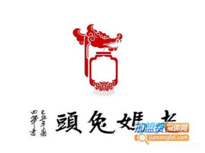 老妈兔头加盟费