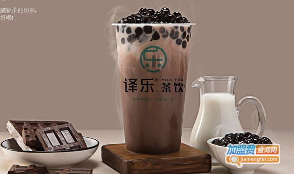 译乐茶饮加盟费