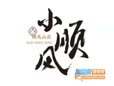 小顺风加盟费